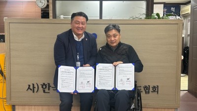 경기 부천시 건주병원과 (사)한국척수장애인협회 경기도협회 업무협약(MOU)체결