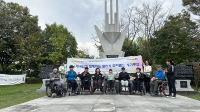 2024년 척수장애인과 함께하는 챌린징 뮤직밴드 2차 정기공연 성료